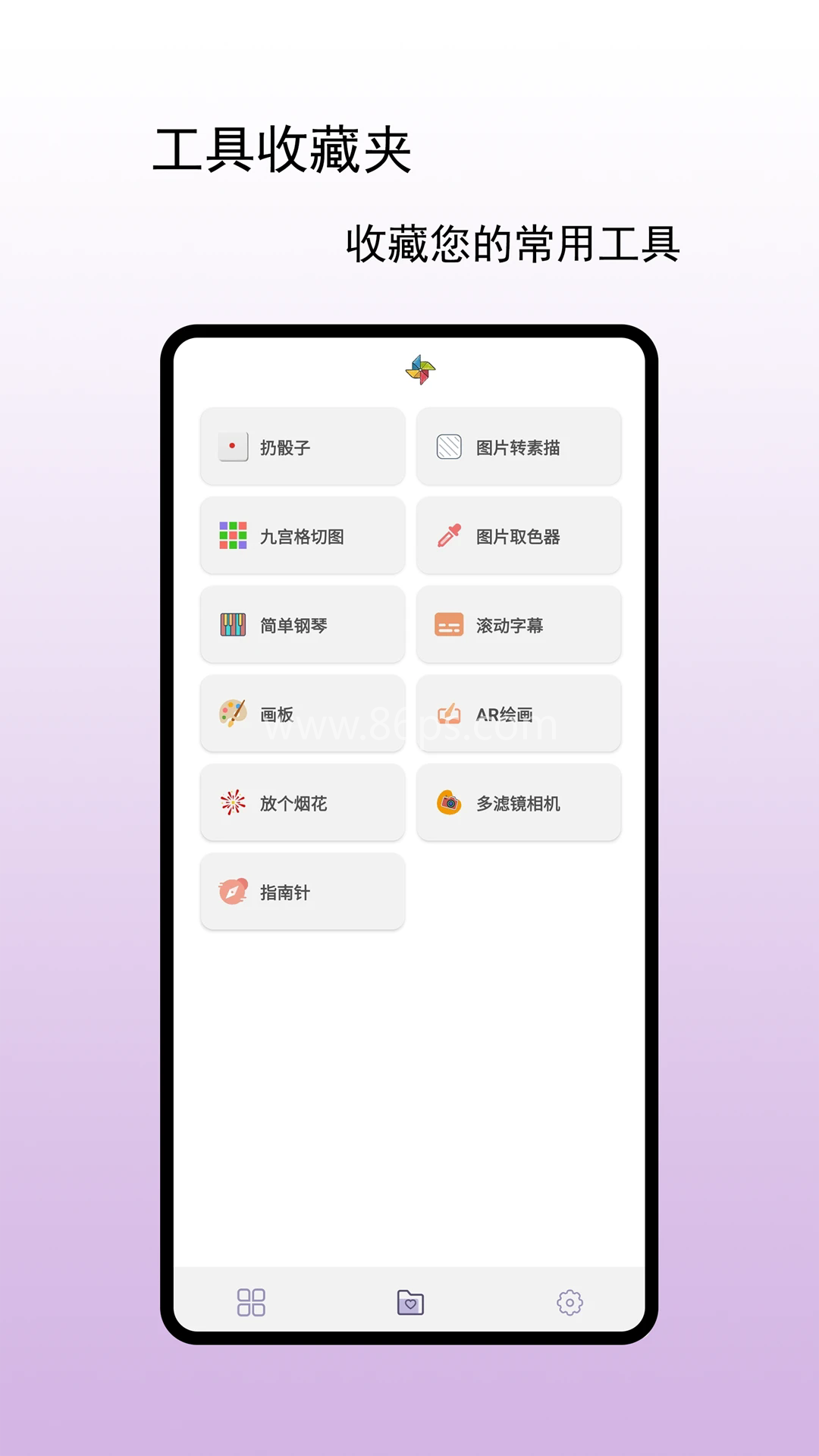 小风车工具盒
