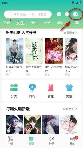 画涯无删减漫画