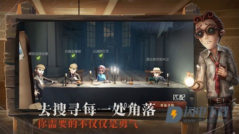 第五人格体验服(共研服)