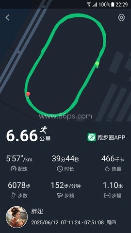 跑步圈