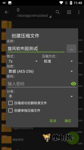 zarchiver解压器 zarchiver解压器