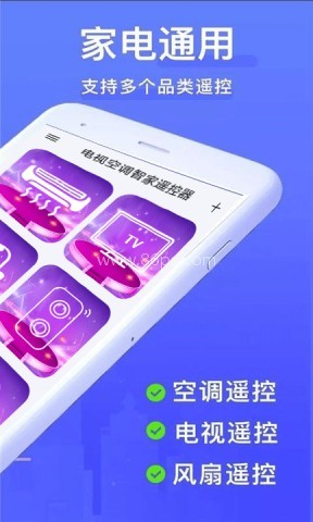 电视家遥控器