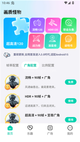 画质怪物和平精英版 第7张图
