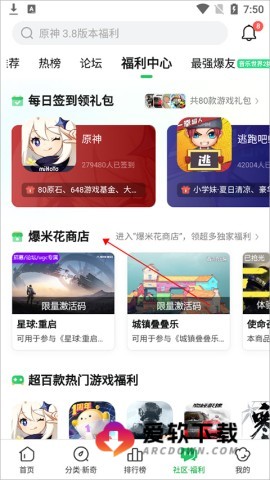 好游好爆app 好游好爆app