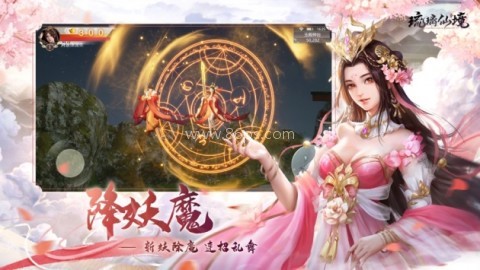 琉璃仙境手机游戏