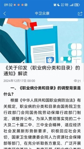 中卫众康 第1张图