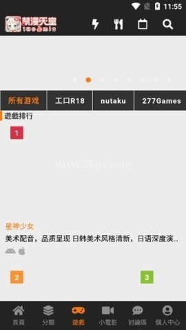 jmcomeic3v2.0.2 第3张图