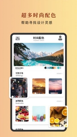 中国色 第1张图