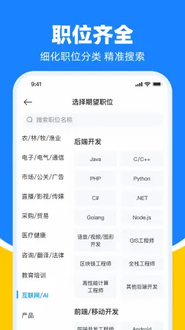 鱼泡直聘平台 第2张图