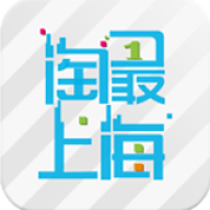 淘最上海