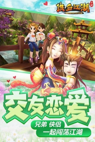 热血江湖百度客户端