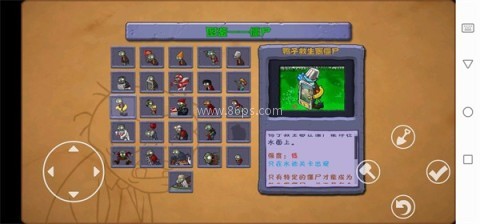 pvz原版E版