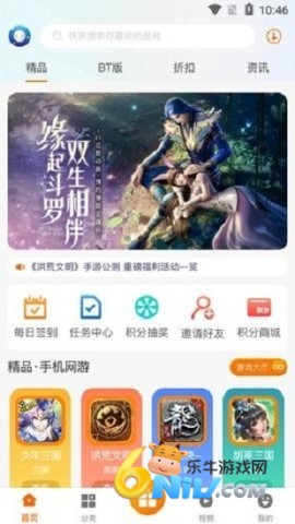 雪球手游平台游戏盒