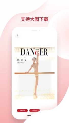 舞蹈生 第2张图