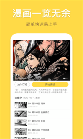 严选漫画免费下拉式漫画
