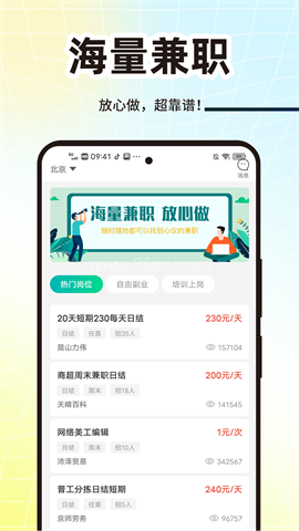 包包兼职