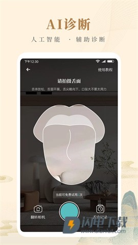 知源中医