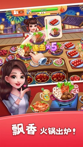 风味美食街mod