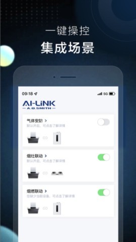 ai家智控史密斯