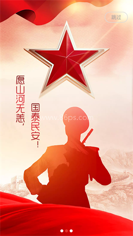 退役军人服务