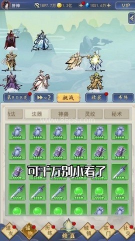 重生之挂机修仙