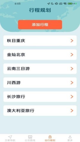 优享实况导航