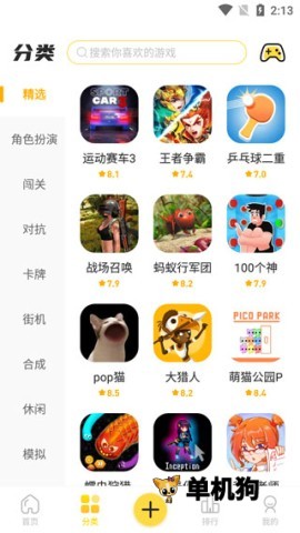使用说明截图2