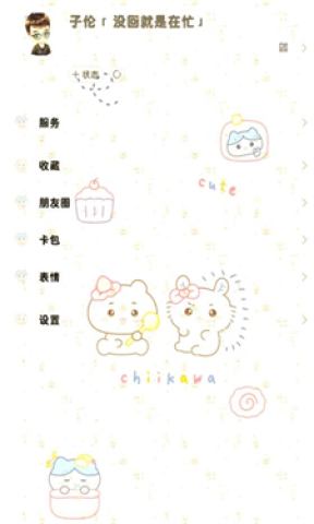 操作提示
