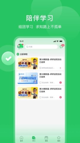 四海公考 四海公考