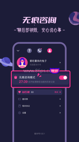 秘密花园官网版