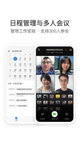 南网eLink 南网eLink
