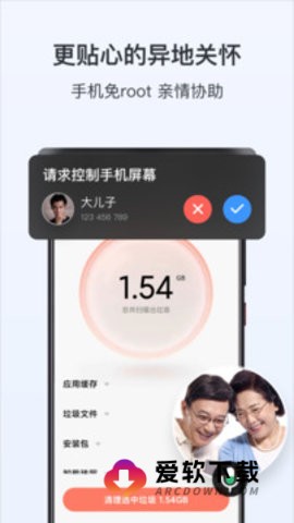 ToDesk手机版