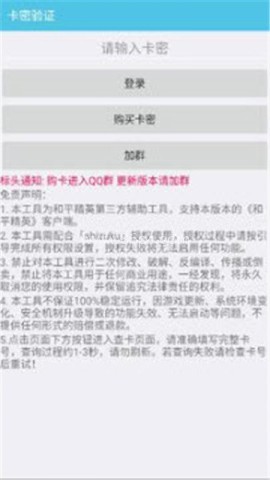和平奶茶助手 和平奶茶助手