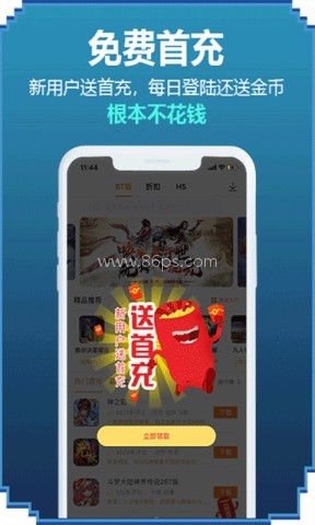 咪噜破解游戏盒