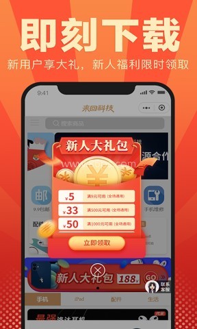 来回科技