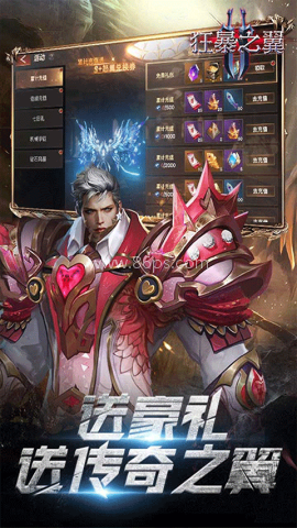 狂暴之翼2终身版