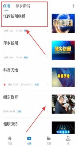 每日湘见客户端 第6张图