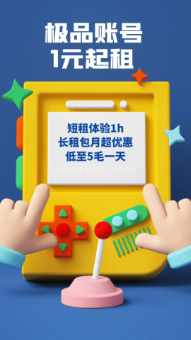 约号玩