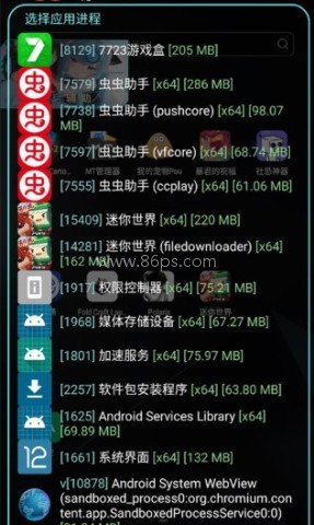 北极星辅助器 第4张图
