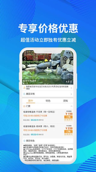 骏途旅游 骏途旅游