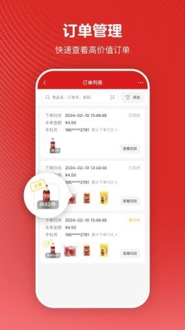 微店24