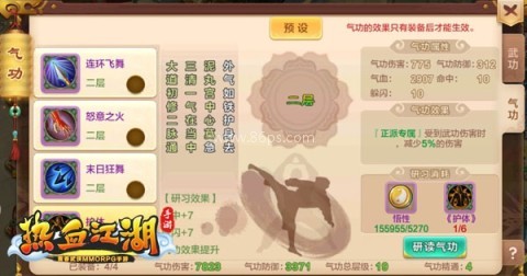 热血江湖三端互通2.0 第11张图