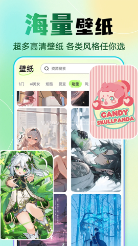快捷换图标绿色版