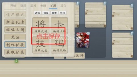 无名杀如真似幻扩展包 第2张图