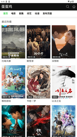 蛋蛋鸡影视