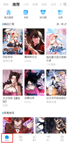 漫享时光客户端
