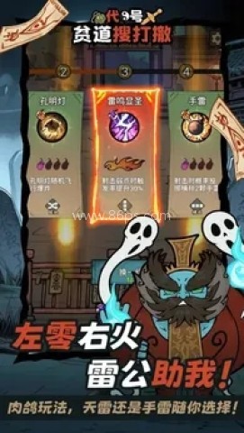 代号：贫道搜打撤 第1张图