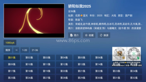 飓风观影 第8张图