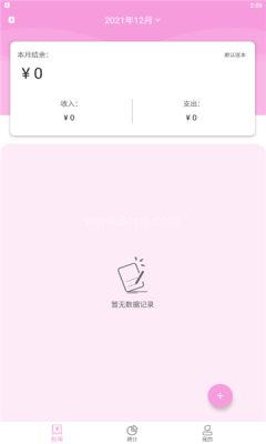 起引记账本