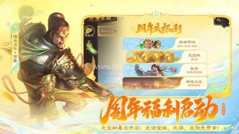 三国杀移动版小米版 第1张图